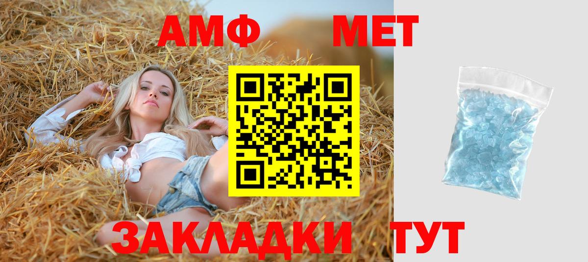 Амфетамин Розовый Алексеевка