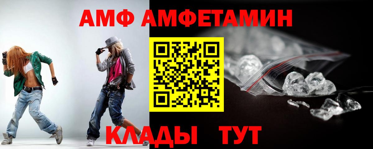 omg tor  АМФ Розовый  Вход с VPN  маркетплейс Telegram  Amphetamine  Алексеевка 