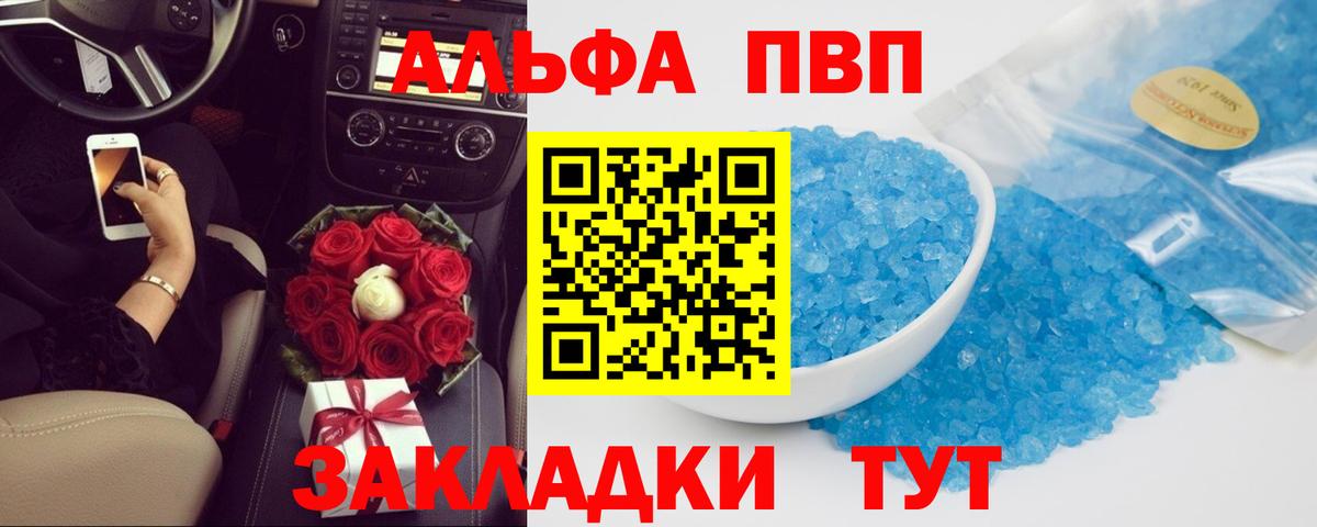 Алексеевка  купить наркотики сайты  Альфа ПВП VHQ  Вход с VPN  Alpha-PVP VHQ 