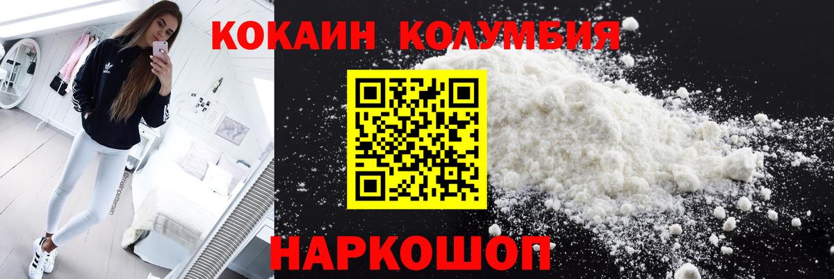 Алексеевка  Cocaine 99%  Вход с VPN  Кокаин Перу 