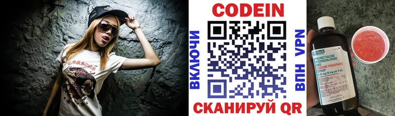 наркота  Алексеевка  блэк спрут ONION  Codein Purple Drank 