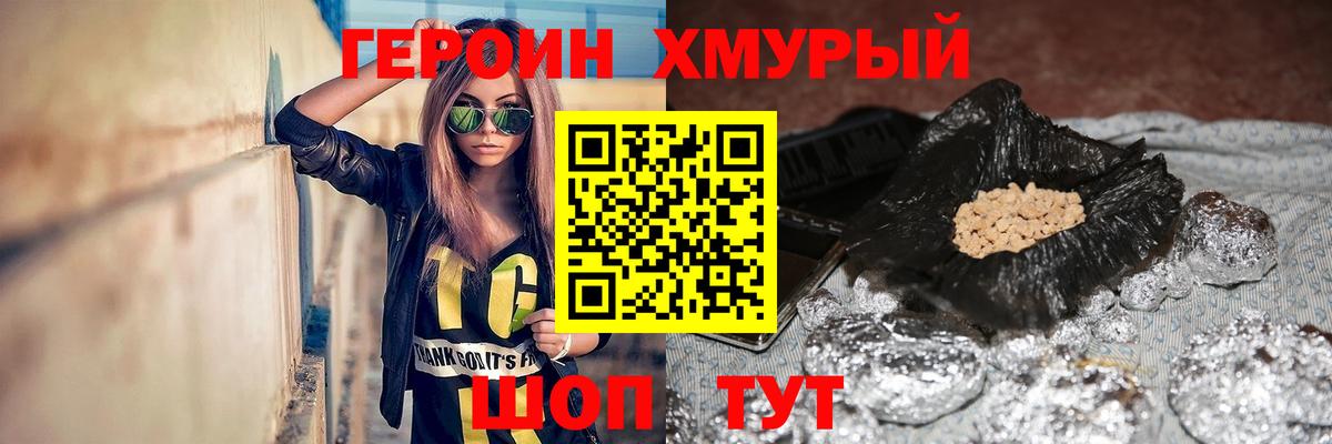Алексеевка  ГЕРОИН VHQ  Героин  Вход с VPN 