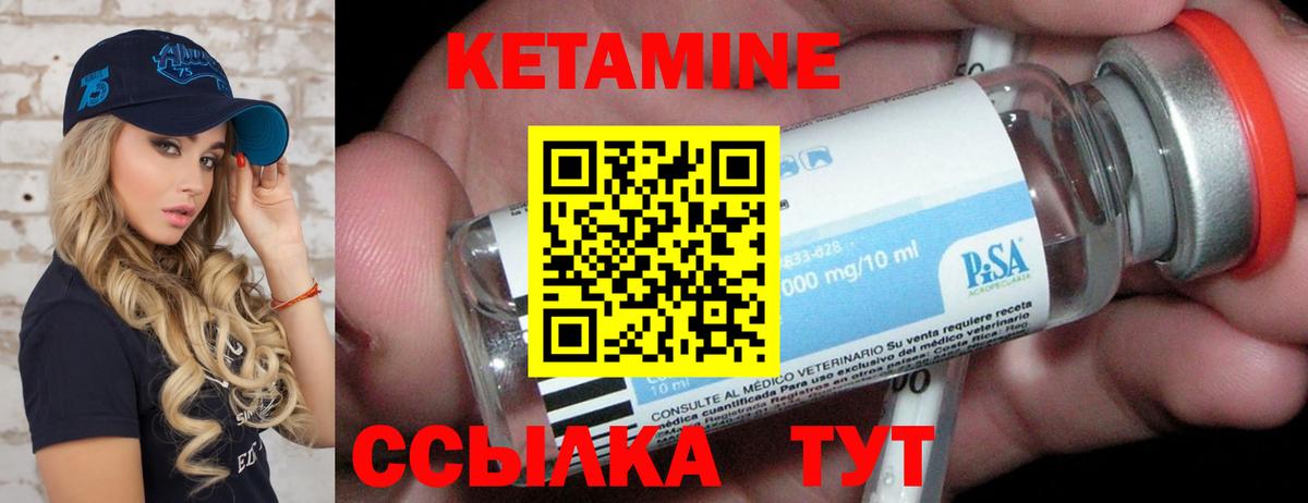 Кетамин VHQ Алексеевка