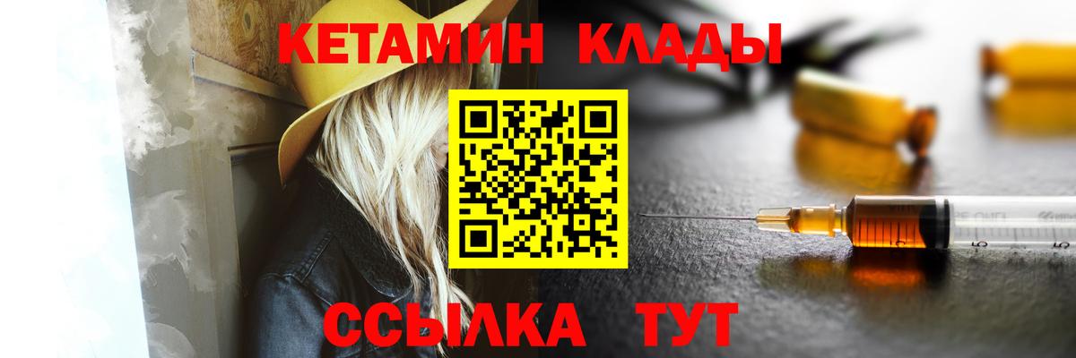 Алексеевка  КЕТАМИН ketamine  Вход с VPN  Кетамин ketamine 
