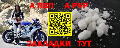 ALPHA-PVP Абинск