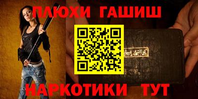 гашиш Абакан