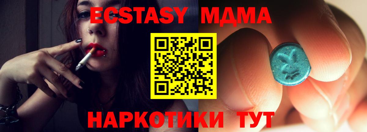 Алексеевка  МДМА  Вход с VPN  МДМА crystal 