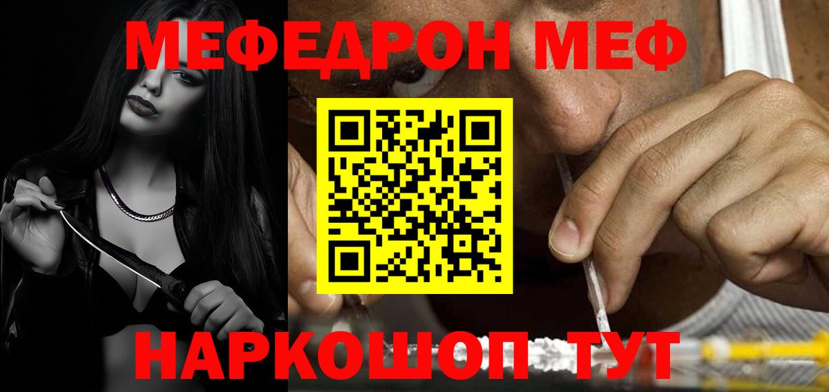 Меф мяу мяу кристаллы Алексеевка