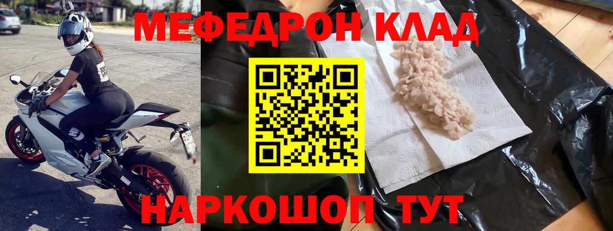 МЕФ  МЕФ мяу мяу  Алексеевка  Вход с VPN  МЯУ-МЯУ mephedrone 
