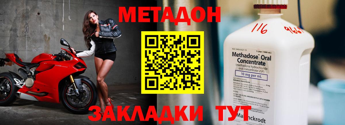 Метадон мёд Алексеевка