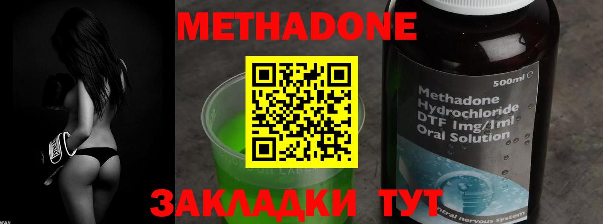 Алексеевка  МЕТАДОН кристалл  Вход с VPN 